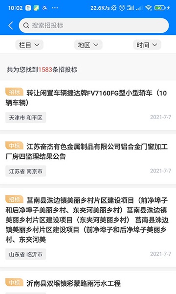 中項網 安卓版v1.3.051