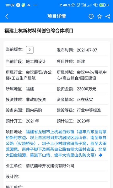 中項網 安卓版v1.3.053