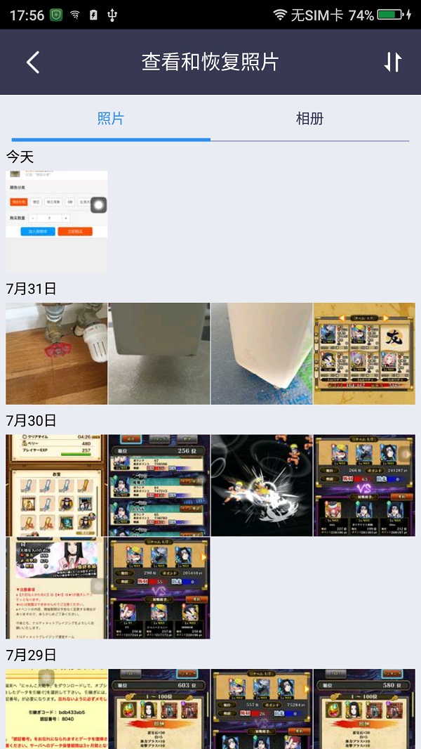 360云服務 安卓版v2.3.20