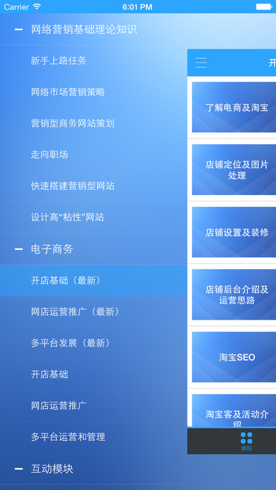 青鳥云課堂 安卓版v2.2.30