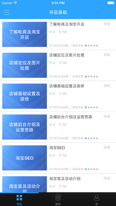 青鳥云課堂 安卓版v2.2.31