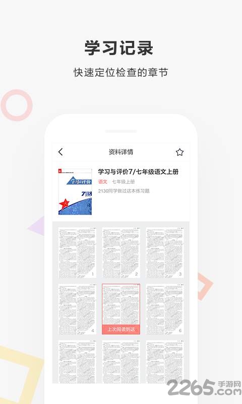 快對 安卓版v5.9.02