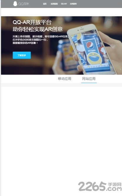 QQ互聯手機版 官方版v2022(暫未上線)0