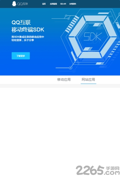 QQ互聯手機版 官方版v2022(暫未上線)1
