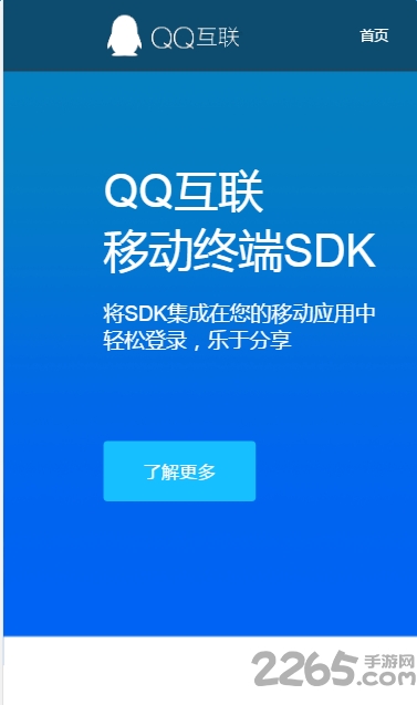 QQ互聯手機版 官方版v2022(暫未上線)2
