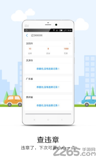 悠悠導航 安卓版V5.3.81