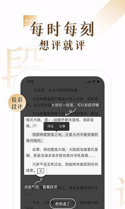 17k小說(shuō)網(wǎng) V7.7.4安卓版2