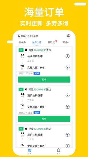 快老火騎手端0