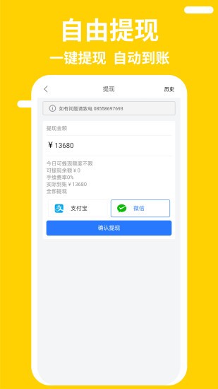 快老火騎手端2