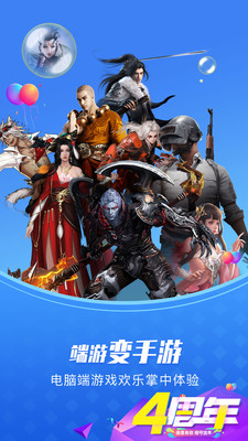 極云普惠云電腦破解版 最新版v2.3.21