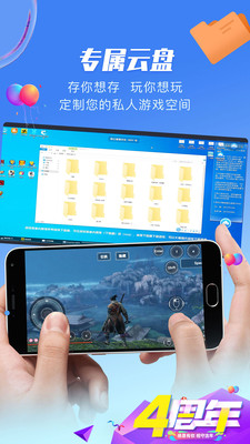 極云普惠云電腦破解版 最新版v2.3.20