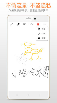 畫板APP 手機版v88.902