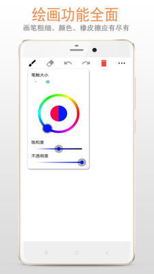 畫板APP 手機版v88.901