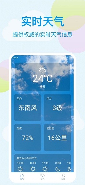 小麥天氣預報2