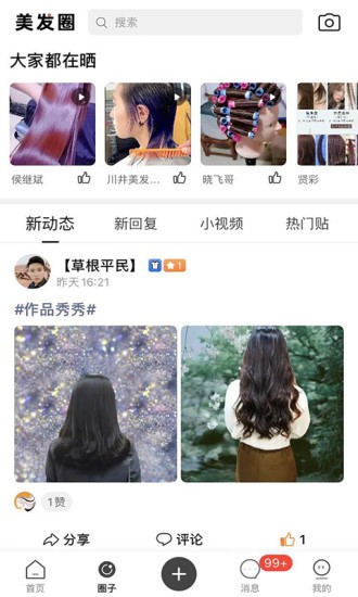 美發(fā)技術(shù)軟件0