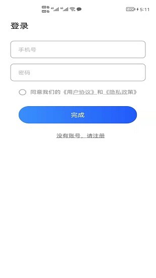 屏幕點擊精靈免root版0