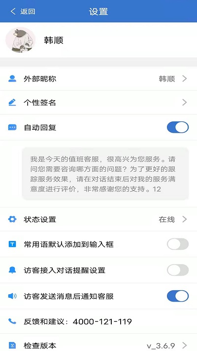 Talk99 v3.7.4 安卓版1