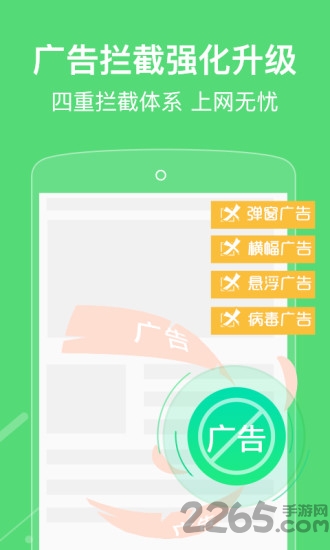 瑞影瀏覽器 安卓版1