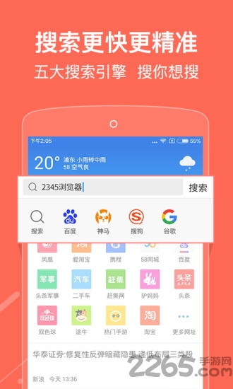 瑞影瀏覽器 安卓版2