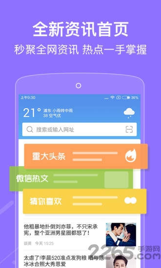瑞影瀏覽器 安卓版3