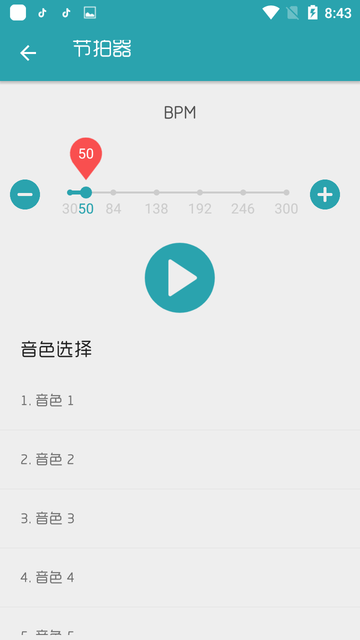 搜譜 安卓版v1.4.42