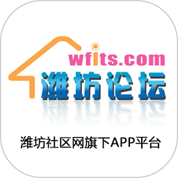 濰坊論壇 安卓版v4.5.7