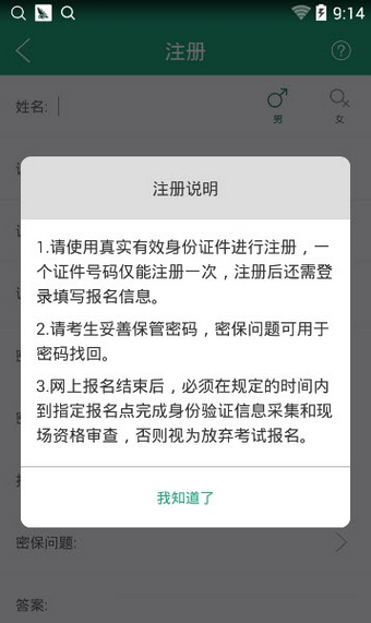 遼寧學考APP 最新版20220