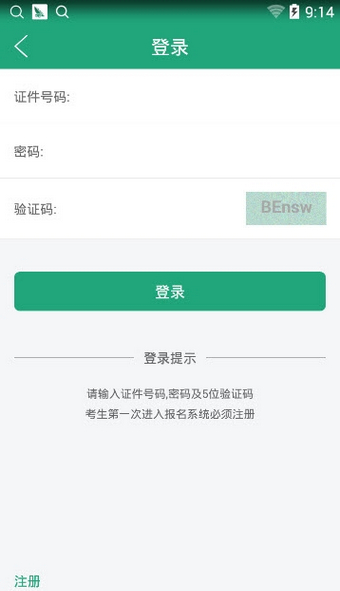 遼寧學考APP 最新版20222