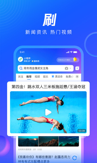 QQ瀏覽器 官方版v12.8.51