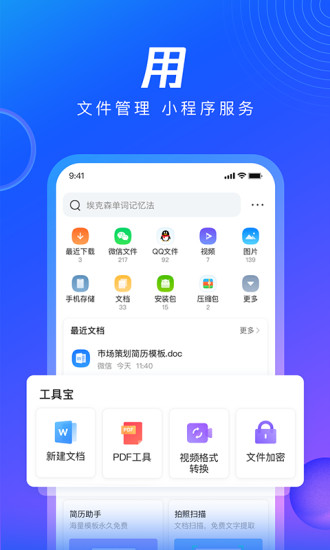 QQ瀏覽器 官方版v12.8.52