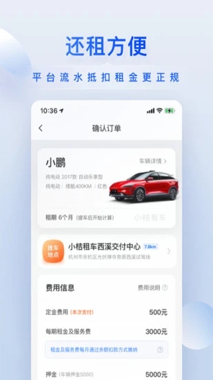 小桔有車(車輛租售) 安卓版v2.6.02