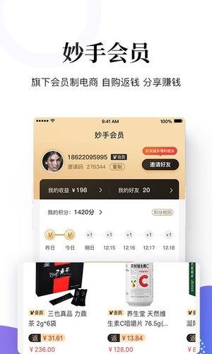 妙手醫生app for Android v6.2.17 安卓版1