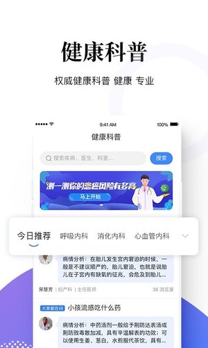 妙手醫生app for Android v6.2.17 安卓版3