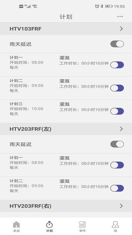 homgar最新版1