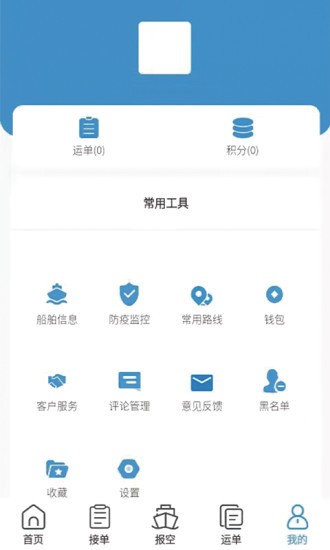 e船e路船主3
