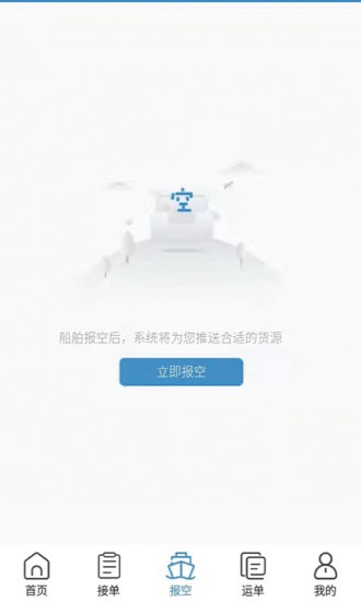 e船e路船主0