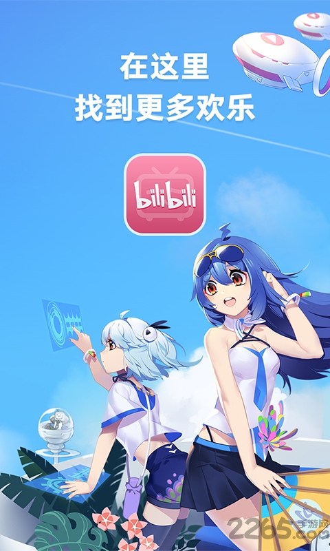 嗶哩嗶哩投稿工具 安卓版v6.29.01