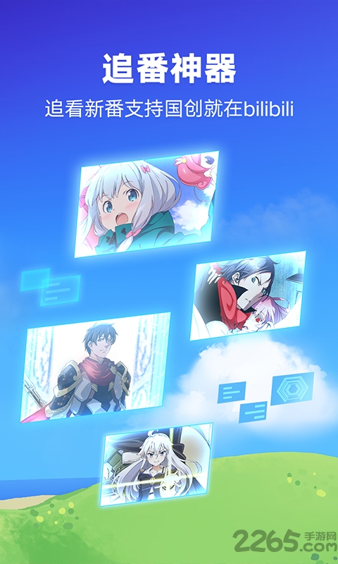 嗶哩嗶哩投稿工具 安卓版v6.29.02