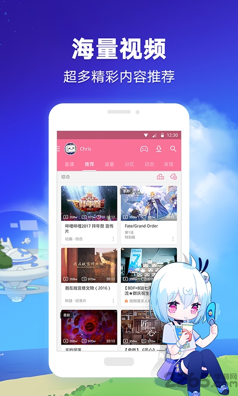 嗶哩嗶哩投稿工具 安卓版v6.29.03