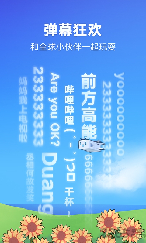 嗶哩嗶哩投稿工具 安卓版v6.29.04