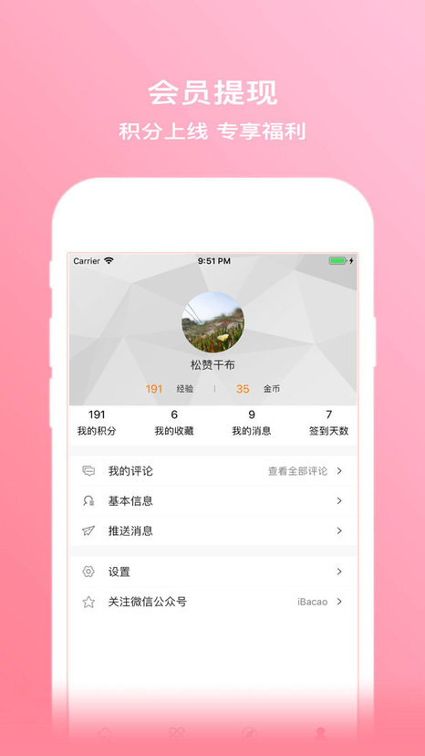 拔草哦 安卓版v6.04.06.202204062