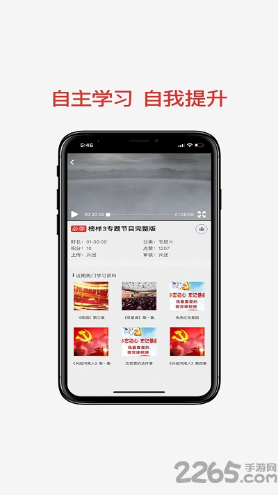兵團(tuán)黨員教育 安卓版v2.0.83