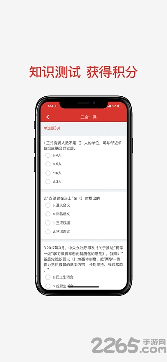 兵團(tuán)黨員教育 安卓版v2.0.84