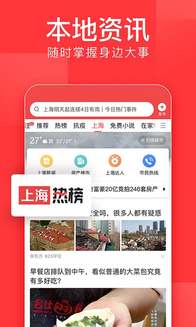 今日頭條最新版 安卓版v8.9.21