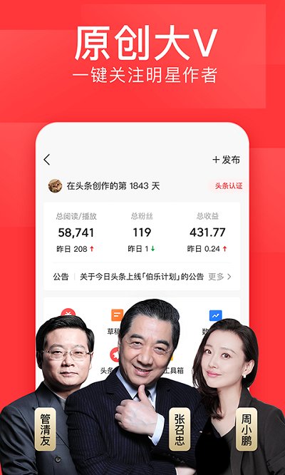 今日頭條最新版 安卓版v8.9.22