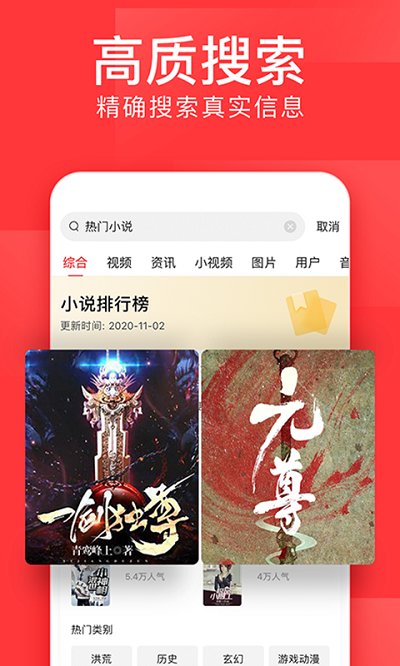 今日頭條最新版 安卓版v8.9.24