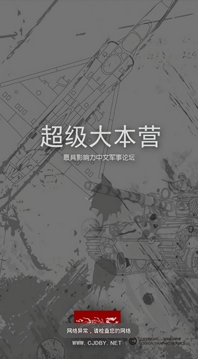 超級大本營APP 手機版v3.4.00