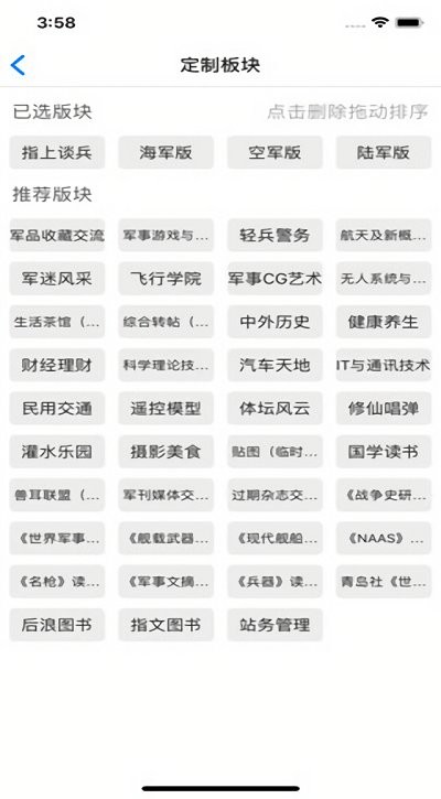 超級大本營APP 手機版v3.4.02