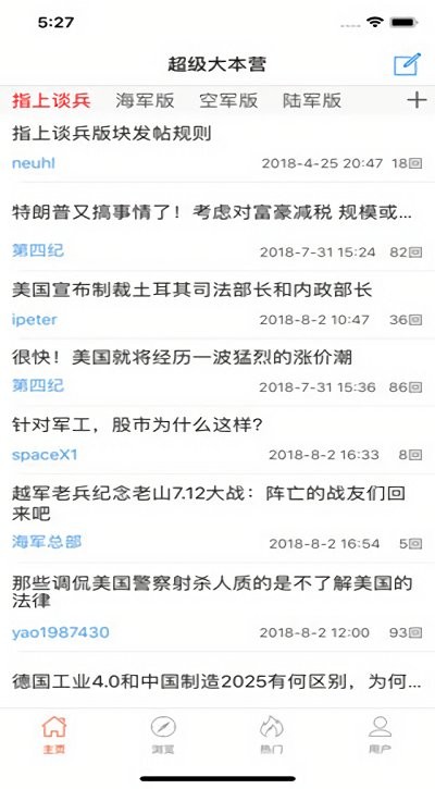 超級大本營APP 手機版v3.4.03