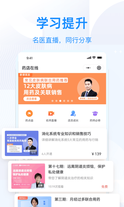 智云問診電子處方 官方版v2.6.01